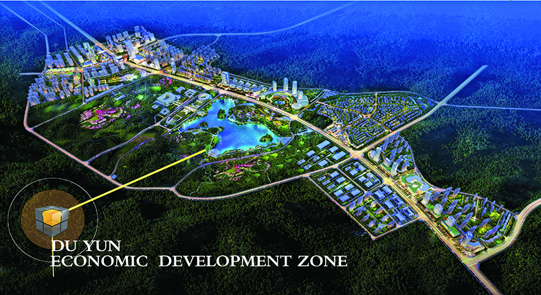 贵州都匀经济开发区产业发展规划